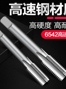 直槽丝锥螺旋丝锥 机用丝攻M5M6M8M10M12M14M16M18M220M22M24