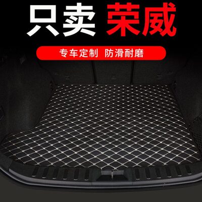荣威350 360后备箱垫550 imax8 rx8 w5尾箱垫750专用350s汽车用品