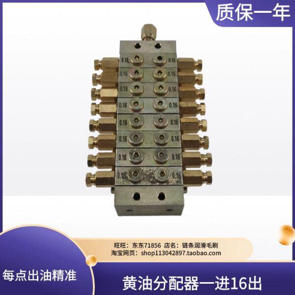 扬力递进式黄油分油器DP1型16出带开关片式油脂分配器阀带检知