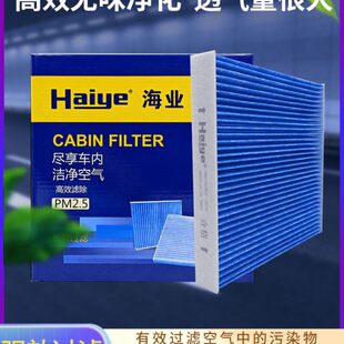 海业空调滤芯适配迈腾 途昂高尔夫7途观L 凌渡途安EA888 三代4955