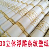 现代简约无纺布墙纸欧式 卧室客厅过道背景墙竖条纹家用环保壁纸