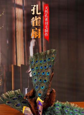 手工孔雀扇贲巴文巴壶孔雀扇文巴扇净水瓶吉祥扇佛前家用佛具用品