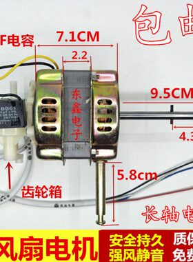 FS45/18寸450MM电风扇电机/落地扇马达长轴22钢片电机