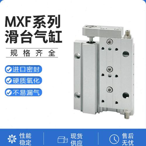 MXF8-30气动薄型滑台气缸MXF12-50/MXF16-40/MXF20-10*20/50/75