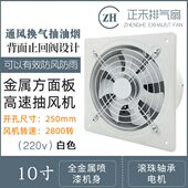 高速方形金属排气扇强力管道增压风机卫生间高速风机10寸250