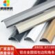 铝合金阳角收边条圆弧收口线瓷砖包边弧形防撞护角条大理石封边条