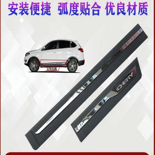 适用奇瑞瑞虎5原厂车门防擦条凯翼X5门外护板装饰条亮条轮胎轮眉