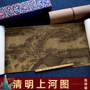 清明上河图张择端全景仇英清院本长卷高清国画全卷轴十大名画装饰