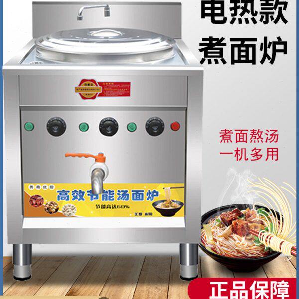 商用煮面炉高效节能燃气冒菜炉煮汤面锅烫粉拉面炉双头电热煮面桶