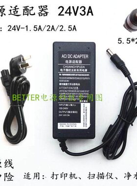 TSC TTP-244Plus/243E/342E pro条码打印机电源适配器充电器线24V