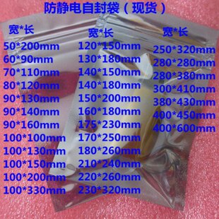防静电自封袋300 袋 410mm主板服务器防静电骨袋屏蔽袋防静电包装