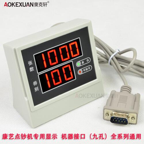 康艺点钞机验钞机小型外接显示屏配件双排九针式外显器