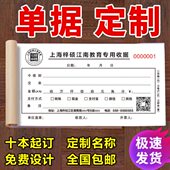 定制收据送货单2联3 4联票据无碳复写销货销售订发货点菜报销联单