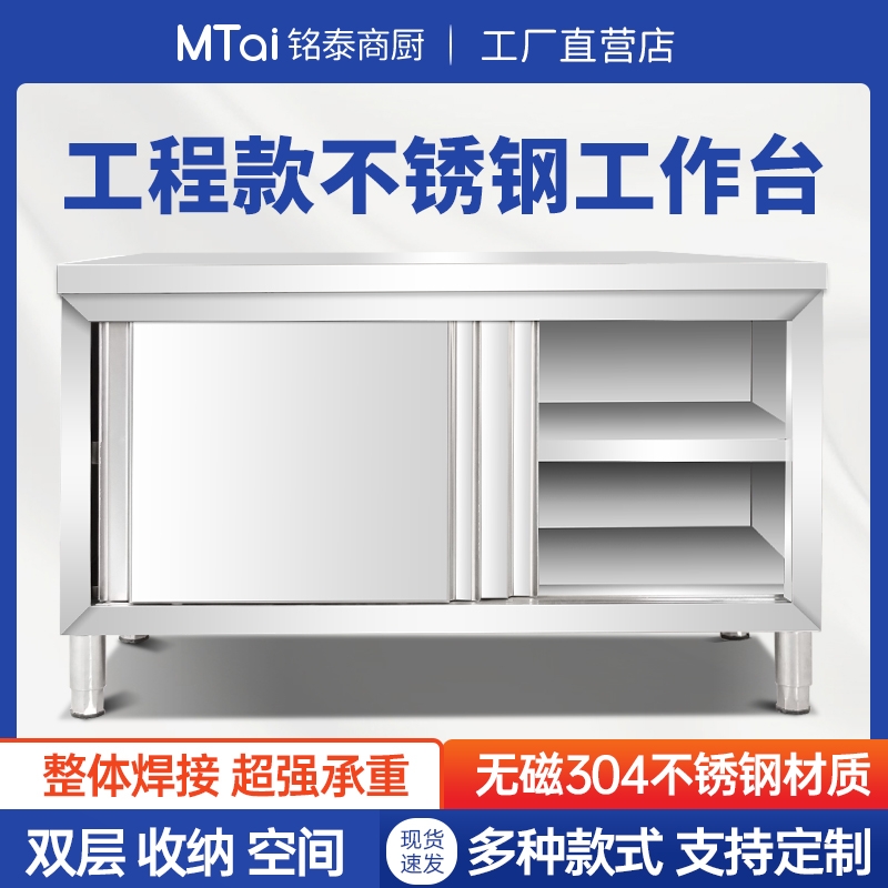 厨房不锈钢拉门工作m台家用304加厚桌子打荷切菜操作台案板柜专用