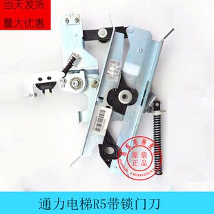 通力电梯配件 通力小门刀 KM900650G13 D1带锁门刀 通力AMD门刀