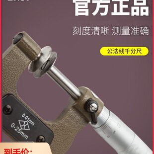 上量千分尺0-25-50-75公法线千分尺 齿轮微测仪0.001高精机械千分