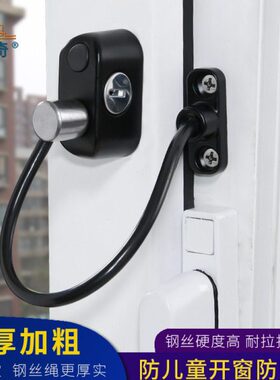 窗户安全锁儿童防护推拉窗户锁扣限位器铝合金窗子防盗纱窗门锁链