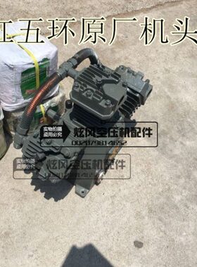 红五环10007空压机机头 10012机头10HP7.5KW空压机泵头