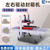 全自动封箱机电商纸箱胶带打包机快递纸箱专用打包机胶带封箱机
