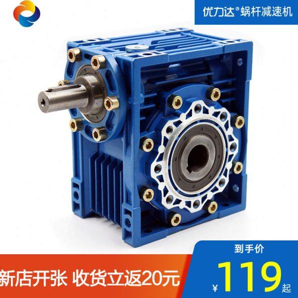 优力达NRV蜗轮蜗杆铝壳小型带电机变速升降变速箱涡轮蜗杆轴输入,五金/工具,蜗轮蜗杆减速机,淘宝优惠券,粉丝福利购,淘宝优惠卷