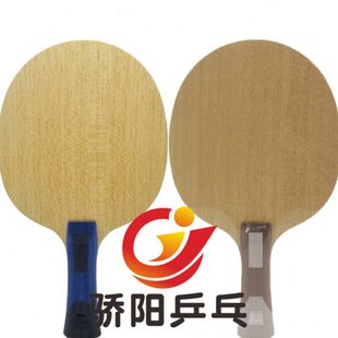 骄阳SANWEI三维 75乒乓球专业底板芳碳弧圈快攻国货精品内置上市