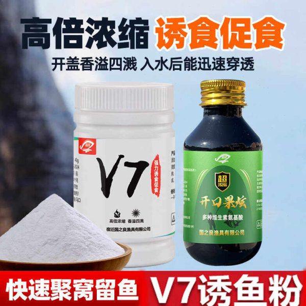 大叔同款V7诱鱼粉剂开口果炫强力诱鱼剂高浓度聚鱼黑坑野钓鲫鲤鱼,户外/登山/野营/旅行用品,鱼饵添加剂,淘宝优惠券,粉丝福利购,淘宝优惠卷