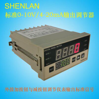 外接加/减按钮键手动调节0-100%输出0-10V/4-20mA信号控制手操器