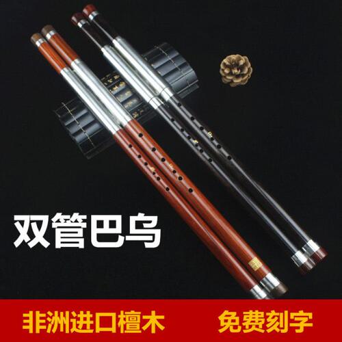 双管巴乌云南滇峰红木初学专业演奏F/降BG/C调宽音域双管巴乌乐器