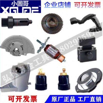 小固哥电圆锯配件 6235转定子机壳头壳面罩齿轮开关手把碳刷刷哦