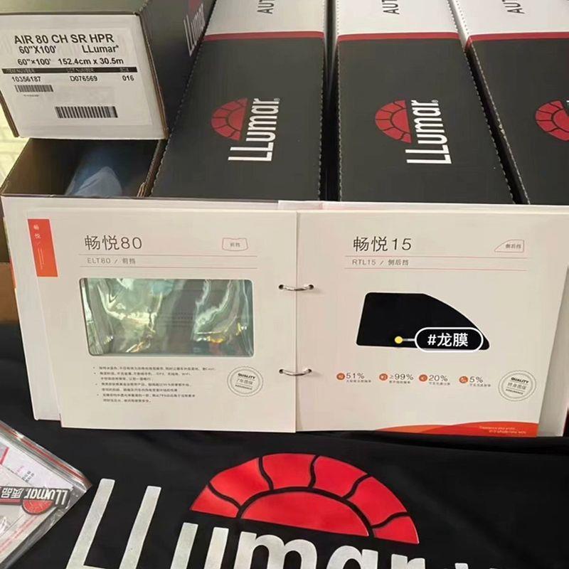 新龙膜太阳膜畅悦高隔热畅悦车窗膜汽车隔热膜整卷米