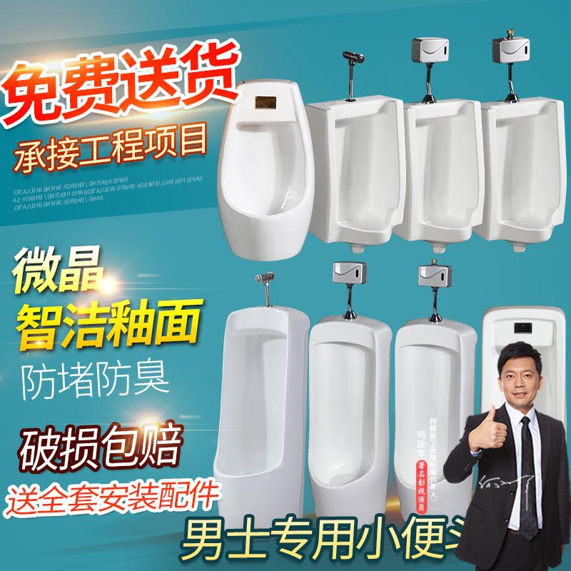 挂墙式智能自动感应小便器落地一体小便斗男士家用陶瓷小便池尿斗