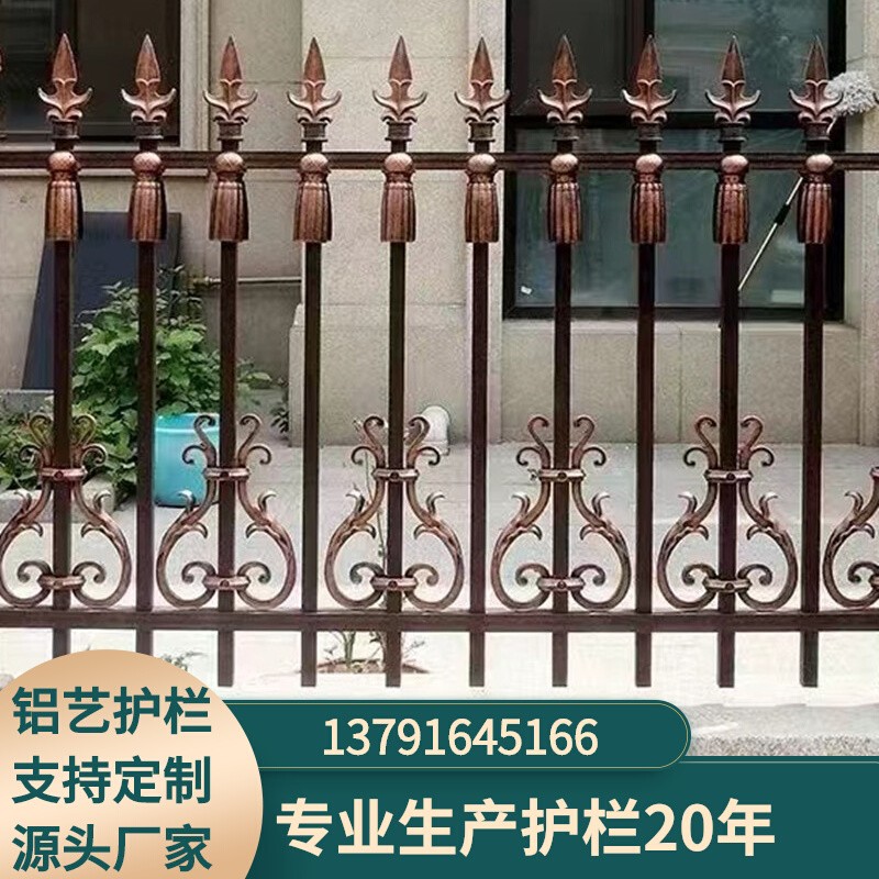 铝艺护栏铝合金围栏栅栏别墅铁艺铸铁栏杆阳台定R制庭院围墙防护