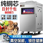 真空机400型小型台式 真空封口机酒店熟食真空机干湿两用