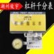 0.2mm 精度0.002小校表仔靠表 杠杆指示表 湖州骏宇杠杆千分表
