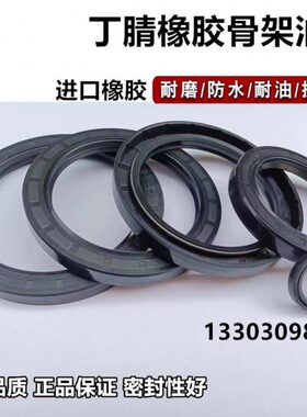 45.65.8油封456512 45x65x5 45*65*7/6/8/9/11/14骨架油封 密封圈