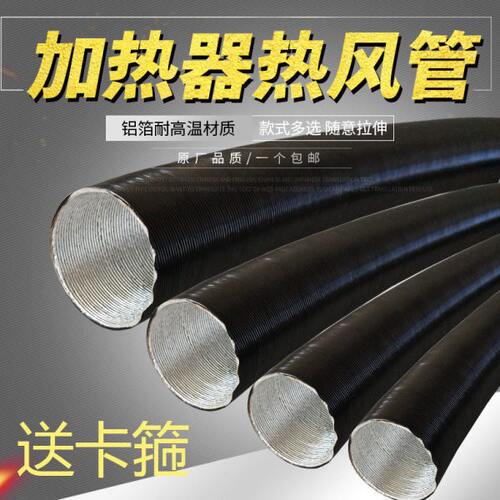 柴暖加热器配件管42毫米出风管四孔出风管驻车加热器配件车载配件