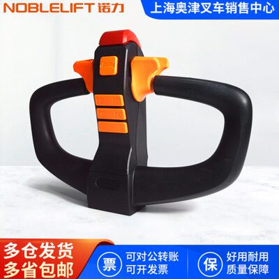 诺力叉车1.5吨电动堆垛车PSE15-C新款手柄总成 YXS03-01带密码锁