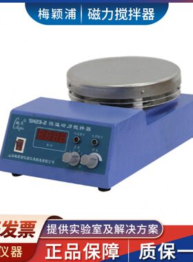梅颖浦SH21-1/SH21-2/SH23-2加热恒温磁力搅拌器无刷直流电机