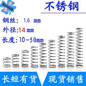 长10 不锈钢弹簧细短小压簧1.6mm外径14