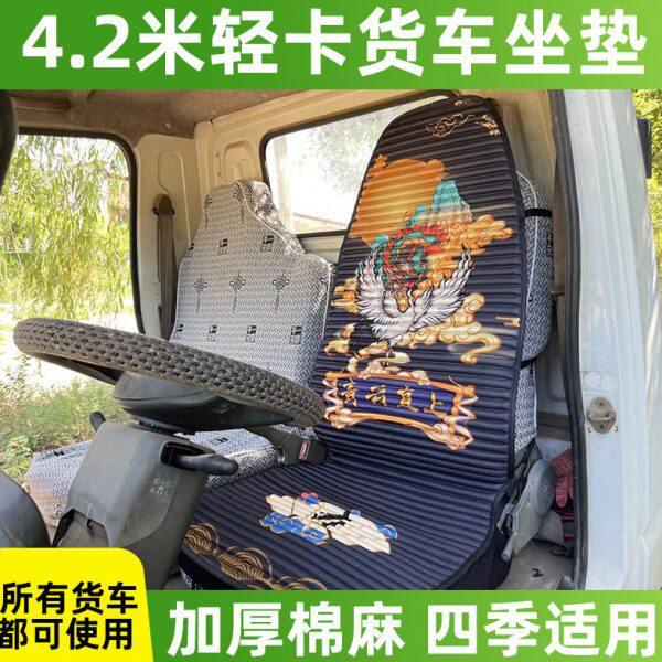金杯领旗领富K骐运L85V86V L90领驰T90V 金运领富K货车坐垫套座套