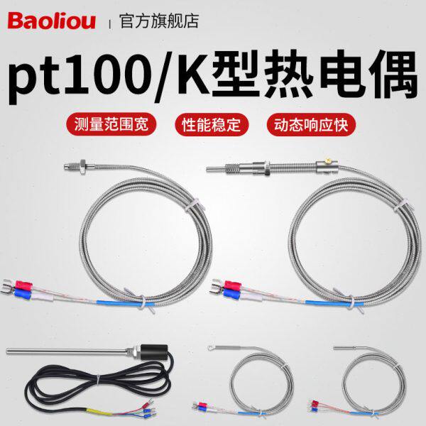 K/E型螺钉热电偶M6螺纹温控仪表温度传感器探头PT100热电阻压簧式