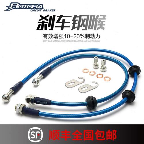 Rotora改装刹车钢喉特拉斯Model3 ModelY  ModelX ModelS原厂油管