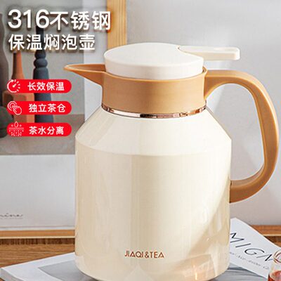 佳琪保温壶家用水壶焖茶壶316L不锈钢热水壶老白茶专用闷泡壶暧瓶