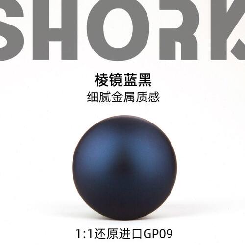 SHORK削刻蓝黑珍珠平替盖亚棱镜蓝黑gp09