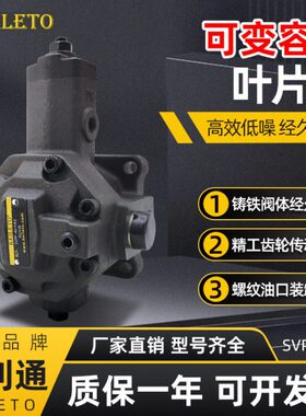 台湾凯利通SVPF-23-FA3可变容量叶片泵SVPF-26-FA3/30-FA3/40-FA3