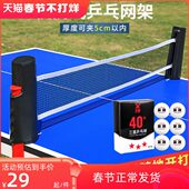 新鲸伸缩乒乓球网架含网通用便携式 网子室内室外加厚拦球网乒兵网
