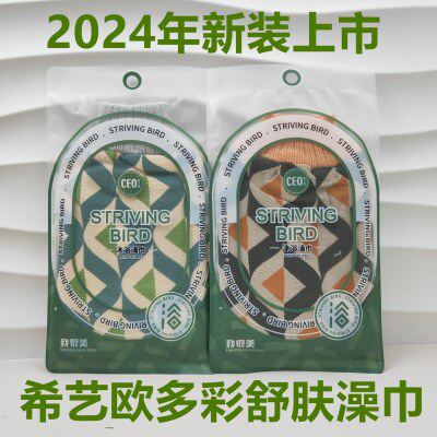 希艺欧条纹洗澡巾双层磨砂洗澡巾下泥澡巾洗澡搓澡巾多彩舒肤浴擦