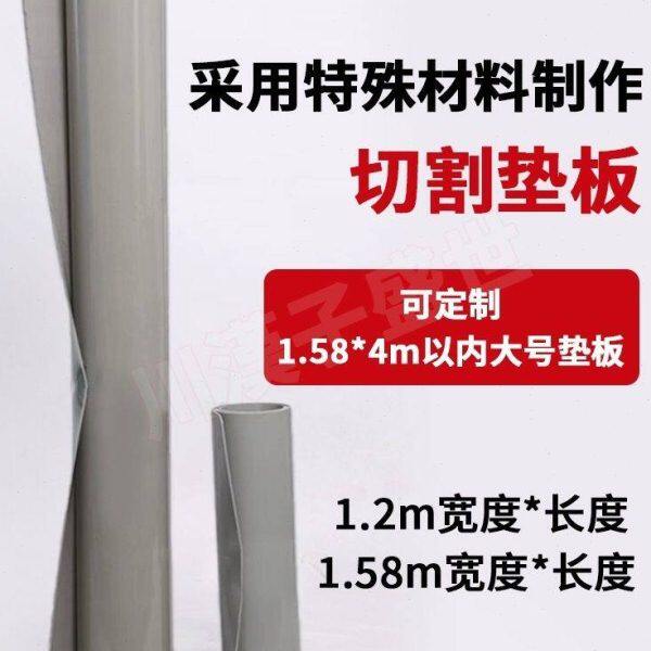 1.2m2.4米切割尺寸超大裁切裁不烂防割广告无异味可定制垫板手工