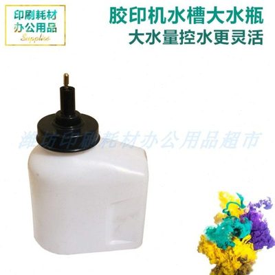 潍坊通用47 56 62胶印机打码机配页机供水大水瓶白色优质塑料水壶