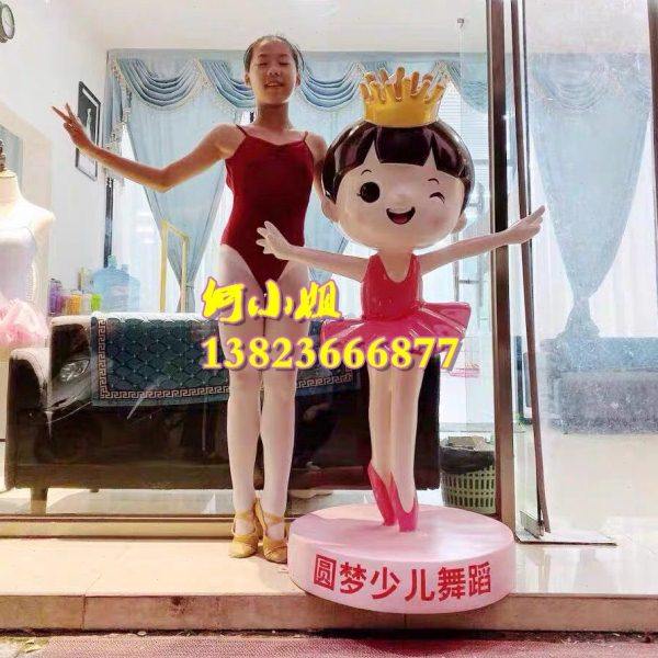 少儿舞蹈培训中心玻璃钢雕塑定制跳芭蕾女孩卡通人物雕塑公仔形象